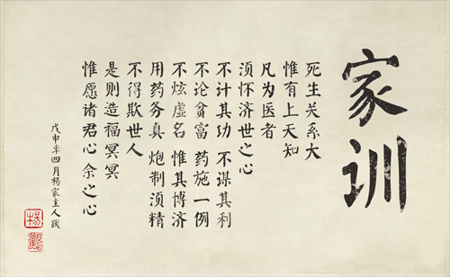 医馆